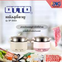 ราคา OTTO หม้อสุกี้ชาบู 600 วัตต์ รุ่น SP-306A คละสี (29616592757)