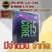 ราคา CPU INTEL 1151 CORE I5-9600K 3.70 GHz (WITHOUT CPU COOLER) (5435220145)