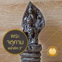 ราคา พระจตุคาม หน้าตัก 3" สูง 8" เนื้อเรซิ่น พ่นสีรมดำจตุคามรามเทพ ท้าวขัตตุคาม ท้าวรามเทพ พิมพ์สวย งานละเอียด (26200321984)