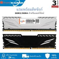 ราคา WALRAM DDR4 DDR3 Ram 4GB 8GB 16GB แรม 1333mhz 1600mhz 1866mhz 2400mhz 2666mhz 3200mhz DIMM 240Pin 1.5V หน่วยความจำเดสก์ท็อป (11365612678)