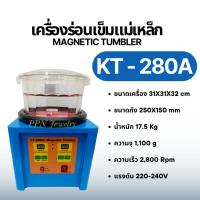 ราคา เครื่องร่อนเข็มแม่เหล็ก รุ่น KT-280A (27036279935)