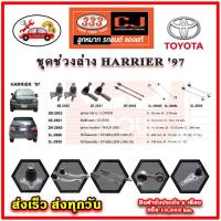 ราคา 333 ลูกหมาก HARRIER '97 ลูกหมากล่าง ลูกหมากแร็ค กันโคลง คันชักนอก อะไหล่แท้ รับประกัน 3 เดือน ราคาต่อคู่ (22677422261)