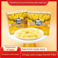 ราคา กล่องเฟรนช์ฟรายส์กรอบ Sheng 36g รสฮันนี่บัตเตอร์ (52950446729)