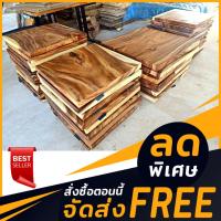 ราคา หน้าโต๊ะ ท็อปโต๊ะ ท็อปไม้จามจุรี ไม้แผ่นเดียว หนา 2 นิ้ว ขัดเรียบ เคลือบแลคเกอร์ จัดส่งฟรี! (7239467932)