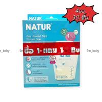 ราคา ถุงเก็บน้ำนม 4ออนซ์ Natur ถุงเก็บน้ำนมเนเจอร์ แพ็ค 30 ถุง (23047993482)