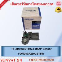 ราคา แม็พเซ็นเซอร์​ T5 ,Mazda BT502.5 (MAP Sensor FORD,MAZDA BT50) รหัส 0281002680 (23452866627)