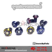 ราคา ตุ้มปลายแฮนด์ อุดปลายแฮนด์ CNC พิมพ์ Rizoma น็อตอุดปลายแฮนด์ ปลายแฮนด์CNC ได้ 1 คู่ 2 ข้าง (0259) (43571494139)