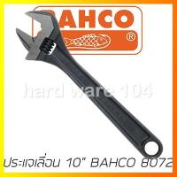 ราคา ประแจเลื่อน 10" BAHCO 8072 adjustable wrenches 8072 (2280933242)