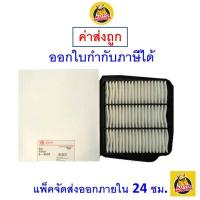 ราคา ✅ ส่งไว ✅ กรองอากาศ Air Filter Sakura A-8903 Chevrolet Optra 1.6/1.8 / Chevrolet Optra CNG 1.6 (1738148142)