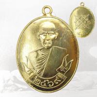 ราคา เหรียญรุ่นแรก หลวงปู่ขาว หลวงพ่อขาว วัดหลักสี่ 2469 ห่วงเชื่อม D (46852297771)