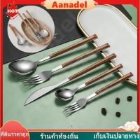 ราคา ช้อนส้อมสแตนเลสช้อนส้อม ช้อนส้อม ชุดช้อนส้อม ลายไม้ สแตนเลสแท้ 304 ช้อนกาแฟ ส้อมผลไม้ มีดหั่นสเต็ก (29777538202)