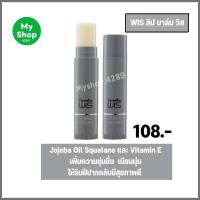 ราคา ลิป บาล์ม วิส กิฟฟารีนเพิ่มความชุ่มชื่น เนียนนุ่มให้กับริมฝีปาก มีสุขภาพดี (15835633662)