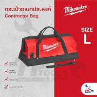ราคา Milwaukee กระเป๋าอเนกประสงค์ Contractor Bag Size L (26460475523)