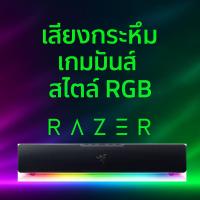 ราคา Razer ลำโพงซาวด์บาร์เกมมิ่ง Leviathan V2 X รองรับ USB-C และ Bluetooth มีไฟ RGB (23578858125)