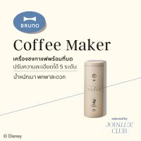 ราคา BRUNO x DISNEY Personal Coffee Maker with Mill BHK310-BE เครื่องชงกาแฟพร้อมที่บด ดริปเปอร์ Mill Coffee maker & Dripper (42155958219)