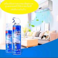 ราคา โฟม spray ล้างแอร์ 500 ml น้ำยาล้างแอร์บ้าน น้ำยาล้างแอร์รถยนต์ โฟมล้างแอร์น้ำยาล้างคอยล์ (42674298358)