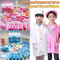 ราคา ชุดของเล่นหมอพยาบาล ชุดหมอฟัน หมอฟัน ชุดหมอมีไฟ ชุดคุณหมอมาพร้อมกระเป๋า ชุดหมอ ของเล่นเด็ก (14540076503)