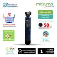 ราคา MAZUMA เครื่องกรองน้ำใช้ รุ่น B27 DB AUTO FLOW-CB50L หัวออโต้ (29874657325)