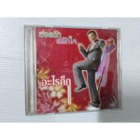 ราคา ซีดีเพลง ยอดรัก สลักใจ เซต635 (28804598167)