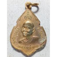 ราคา เหรียญ สมเด็จพระพุทธประทานพร พระครูสุนทรธรรมภาณี (หลวงพ่อแพ เขมังกโร) วัดพิกุลทอง จ.สิงห์บุรี ปี 2525 (44475791113)