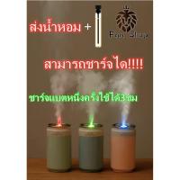 ราคา 260ML สามารถชาร์จได Air Purifier （ส่งน้ำหอม）ส่งน้ำหอม เครื่องทำความชื้น เครื่องพ่นไอน้ำ เครื่องพ่นปรับอากาศ (3731401829)