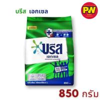 ราคา บรีส เอกเซล สูตรเข้มข้น ขนาด 850 กรัม (25337746153)