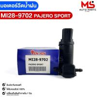 ราคา YENYEN มอเตอร์ฉีดน้ำฝน MITSUBISHI PAJERO SPORT รหัส MI28-9702 (15499758029)