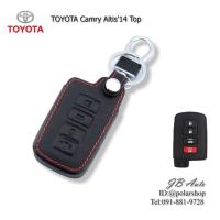 ราคา ซองหนังกุญแจรถยนต์ TOYOTA ปลอกหุ้มพวงกุญแจรถ ตรงรุ่น Toyota Camry Hybrid Altis 2014 TPO (มีโลโก้) (44011810134)