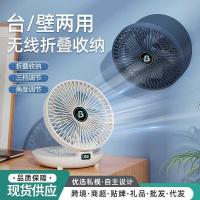 ราคา ซินไบลู พัดลมตั้งโต๊ะแบบชาร์จไฟในครัวเรือนหอพักตั้งแคมป์น้ําหนักเบาติดผนังเดสก์ท็อปพัดลมพับสองในหนึ่งเดียว (41826786837)