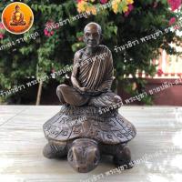 ราคา หลวงพ่อเคลือบขี่เต่า เนื้อทองเหลือง ขนาด 5 นิ้ว สูง 6.5 นิ้ว (9611713265)