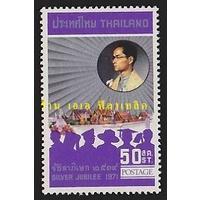 ราคา แสตมป์ไทย - ยังไม่ใช้ สภาพเดิม - ปี 2514 : ชุด รัชดาภิเษก #664 ( King Bhumibol Silver Jubilee Anniversary ) (12619008336)