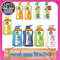 ราคา เดทตอล ครีมอาบน้ำ 500 มล. 1 แถม 1 (3857889940)