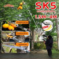 ราคา COD กรรไกรตัดกิ่ง กรรไกรตัดผลไม้ SK5 (กรรไกรยาว 2 เมตร) การเก็บผลไม้ การตัดแต่งกิ่ง กรรไกรตัดหนีบผลไม้ด้ามยาว (44165306925)