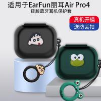 ราคา For EarFun Air Pro4 Case Silicone Soft Case EarFun Air Pro4 Shockproof Shell Case Protective Cover Cartoon Creative Silicone Finger Ring Pendant (44205164200)