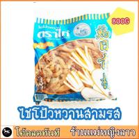 ราคา ไชโป้ว รสดี 800ก เส้นชิ้น เนื้อกรอบ เค็ม หวาน ไร้สารอันตราย ไชโป๊ ไชโป๊ว ผักกาด ดอง ผัดไทย หัวไชเท้า กิมจิ เกาหลี ผัดไข่ (11710848699)