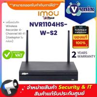 ราคา NVR1104HS-W-S2 Imou เครื่องบันทึกภาพ กล้องวงจรปิด Wireless Recorder 4-Channel Wi-Fi (มีadaptor ในกล่อง) By Vnix Group (9028565993)