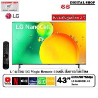 ราคา LG 43NANO75 NanoCell 4K Smart TV ThinQ AI Google Assistant 43 นิ้วรุ่น 43NANO75SQA (16287097200)