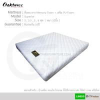 ราคา ฟูก เบาะนอน ที่นอน Memory Foam + PU-Foam รุ่น Superior หนา10นิ้ว รับประกัน10ปี (6249772653)