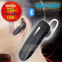 ราคา หูฟัง Bluetooth Stereo Headset (1127632671)