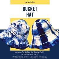 ราคา หมวกบักเก็ต มัดย้อม มีสายคล้อง ย้อมคราม ปีกกว้าง ปีกรอบ ผ้าฝ้าย [Made in Thailand] (4537268002)