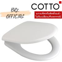 ราคา C90801 ฝารองนั่งชักโครก U-SHAPE (SOFT CLOSE & SUPER SEAT) (18349019253)