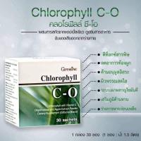 ราคา คลอโรฟิลล์ ล้างสารพิษ ลดพุง ดีท็อกซ์ ขับถ่าย ภูมิแพ้ วิตามินซี ลดกลิ่นตัว กิฟฟารีน Chlorophyll CO Giffarine (9915299964)