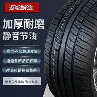 ราคา สารานุกรมยาง 235 225 215 205 195 185 175 50 55 60 65 7015ร16ร57 ซม (51202694909)