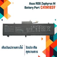 ราคา Asus battery เกรด Original สำหรับรุ่น Asus Rog Zephyrus GU502 GU502GW GU502GU GU502GV GU502DU GU502LV Part # C41N1837 (17304319341)