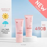 ราคา (พร้อมส่ง) กันแดดคีฟ *สูตรใหม่* 30ml. Kivv Collagen Sunscreen ไม่อุดตันผิว (ตัวแทนบริษัท) (18692128757)