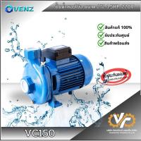 ราคา VENZ ปั้มหอยโข่ง ขนาด 2x2 นิ้ว 1.5HP 200V (29174184629)