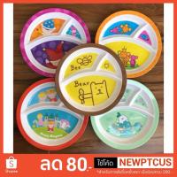 ราคา ถาดหลุม3ช่อง เมลามีน ซุปเปอร์แวร์ ลายการ์ตูน ขนาด 8.5นิ้ว #ร้านรุ้งจิปาถะ (5011262807)