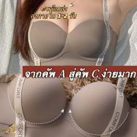 ราคา เสื้อชั้นในผู้หญิง เสื้อในไร้โครง เสื้อในดันนมให้อกชิด ยกทรง ขนาดใหญ่ แบบหนาพิเศษ แบบหนา 5 ซม บราดันทรง ไม่มีแหวนเหล็ก (26783383551)