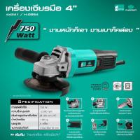 ราคา PUMPKIN HOME พัมคินโฮม เครื่องเจียรมือ 4" เจียร์ หินเจียร์ ลูกหมูPTT-G954 (44341) (25310289641)