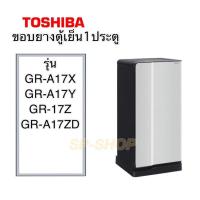 ราคา ขอบยาง ตู้เย็น 1 ประตู Toshida รุ่นGR-A17 (5887366864)